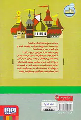 اسرار کاخ مارمولک زده